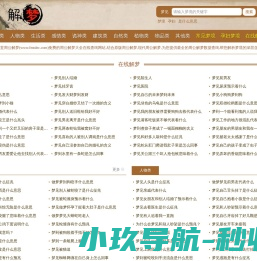 福满堂周公解梦
