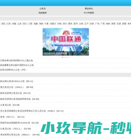 就业指南网移动版