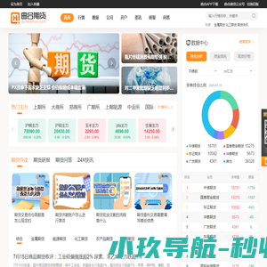 曲合期货