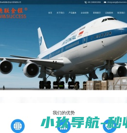 德联金程国际货运代理