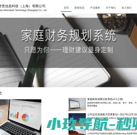 寄意信息科技（上海）有限公司