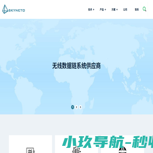 北京天捷通-专业无线数据通信供应商