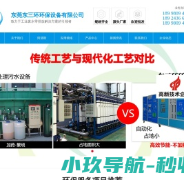 清洗废水回用设备