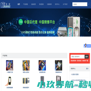 网络测试仪_红外热像仪_线缆测试仪_光缆测试仪_深圳维信仪器仪表有限公司