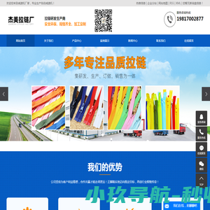 隐形拉链