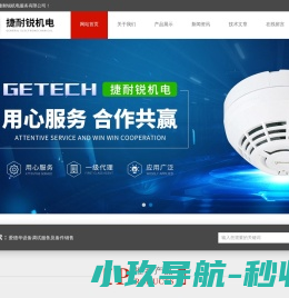 爱德华EDWARDS消防