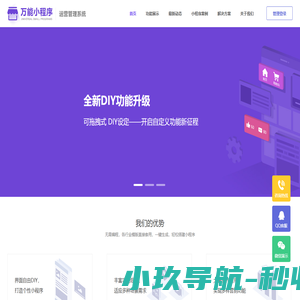 奇乐小程序管理系统