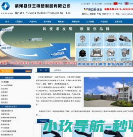 网站截图