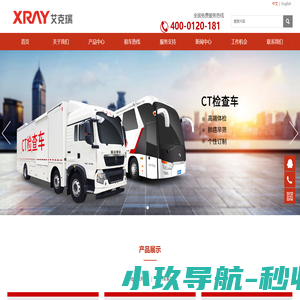 体检车_移动CT车_CT检查车_CT车_深圳市艾克瑞电气有限公司移动CT体检车厂家-深圳市艾克瑞电气有限公司
