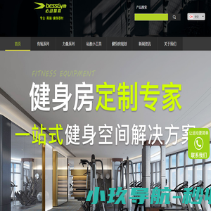 BESSGYM广州必动健身器材有限公司
