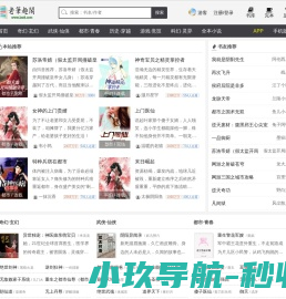 老笔趣阁
