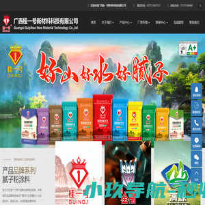 广西桂一号新材料科技有限公司