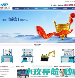 湖南众航科技有限公司