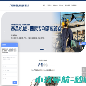 广州市泰昌机械设备有限公司-筒仓清理机