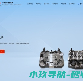 浙江一诺浩永机密机械有限公司
