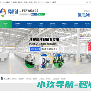 塑料模具,塑料加工,储能注塑件,塑胶模具,注塑加工,上海周边注塑,苏州易帆诚精密科技有限公司