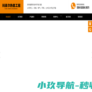 推板窑,钟罩窑-山东科麦尔热能工程有限公司