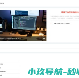 网站截图
