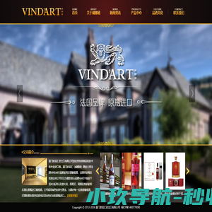 威娜德酒业|威娜德葡萄酒|VINDART——厦门欧品汇进出口有限公司