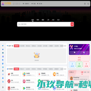 2X导航