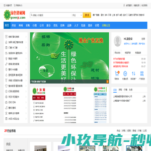 绿色建材网_推广绿色建材产品与绿色环保产品概念