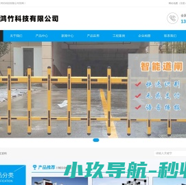 石家庄电动伸缩门