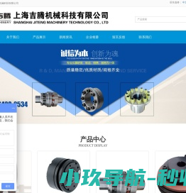 扭力限制器