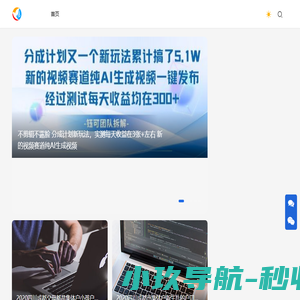 网站截图