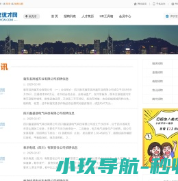 网站截图