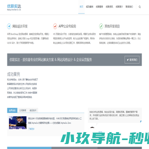 北京优联实达科技有限公司