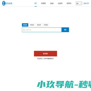 欧标检测官网