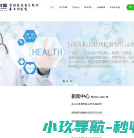 网站截图