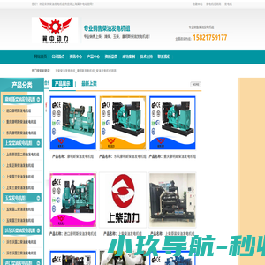 柴油发电机组价格_柴油发电机品牌_康明斯_上柴_潍柴_玉柴_静音发电机厂家_悦成动力