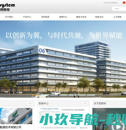 深圳熙斯特新能源技术有限公司