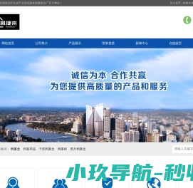河北省平乡县凯捷来档案制品厂