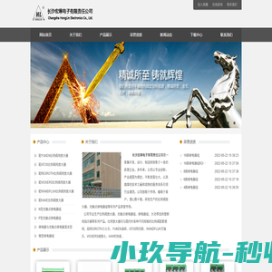 长沙宏琳电子有限责任公司-比例阀放大器专业生产商