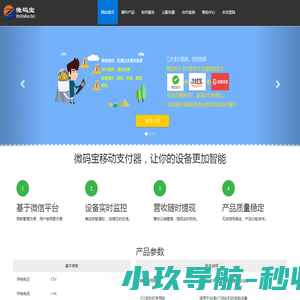 维码宝