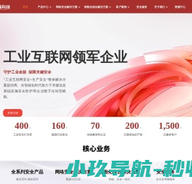 网藤科技