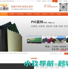 牛津布
