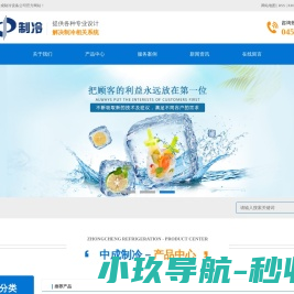 黑龙江制冷设备