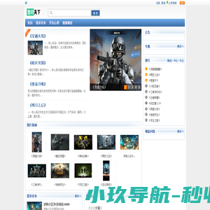 广州声动网络科技有限公司
