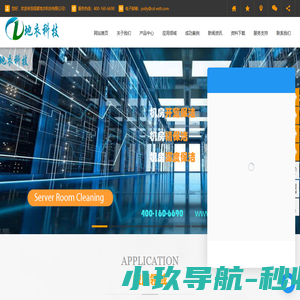 成都意深特科技