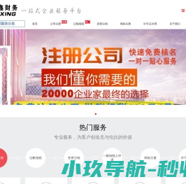 注册深圳公司