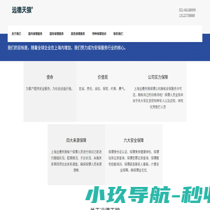 上海保镖公司-私人保镖-专业的保镖公司-上海远德天狼保镖公司