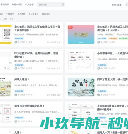 叁心笔记