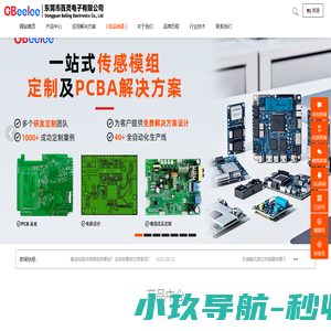 传感器厂家-东莞百灵电子提供专业传感模组定制，研发生产：液位传感器、接近传感器、NTC温度传感器，震动开关、滚珠倾斜角度开关等，为客户打造一站式传感解决方案。