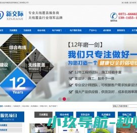 郑州无线覆盖