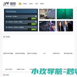 爱游戏网,好玩的bt手机游戏大全,经典电脑大型单机游戏破解版_网爵爱游网