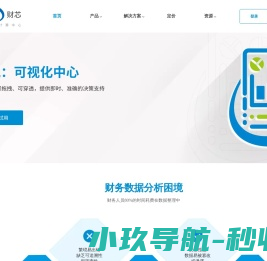 网站截图