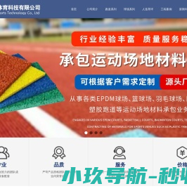 宁波金健达体育发展有限公司